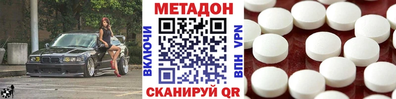 как найти наркотики  Тогучин  МЕТАДОН methadone 