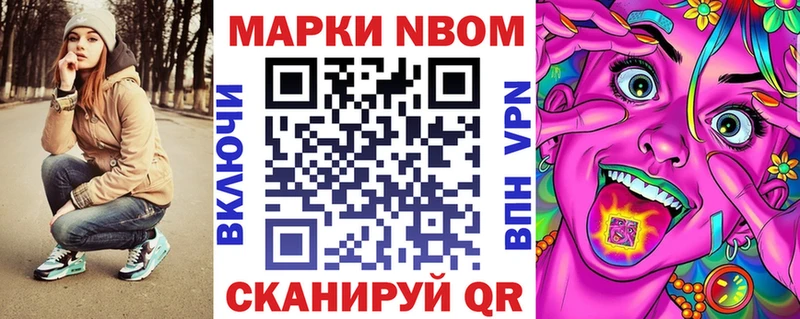 где найти Тогучин Марки 25I-NBOMe 1500мкг